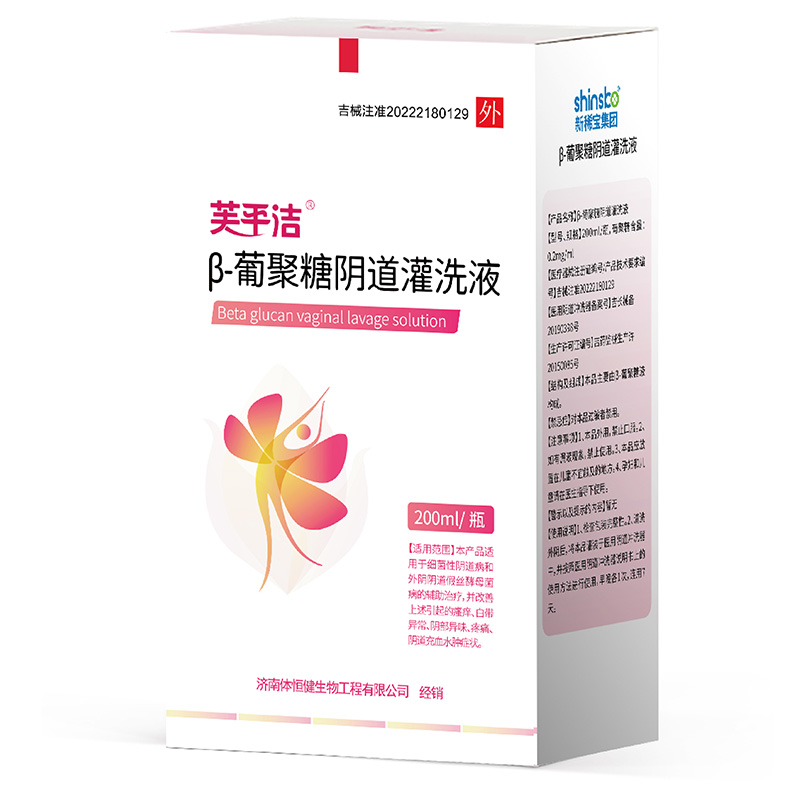芙平洁β-葡聚糖阴道灌洗液 芙平洁β-葡聚糖阴道灌洗液